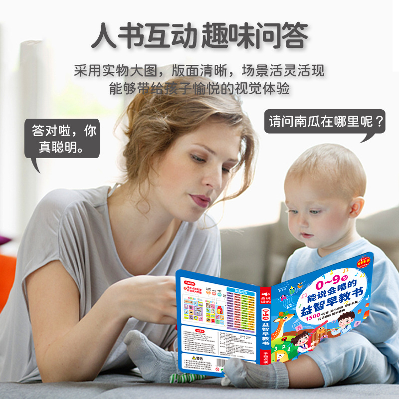 Kids Education Content - كتاب تعليمي تفاعلي باللمس والقراءة للتعليم