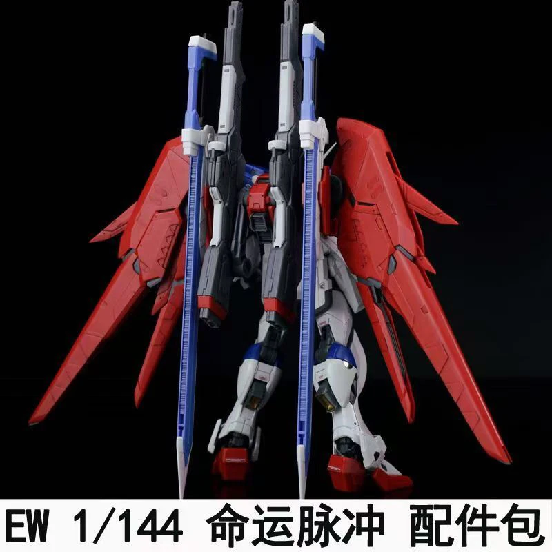 طقم تجميع نموذج ديستيني إمبولس - مراجعة Bandai Model Gundam Rg وسعره
