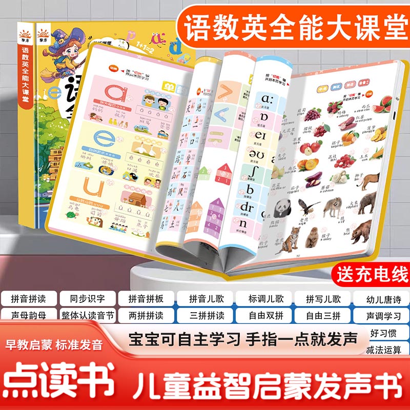 كتاب تعليمي تفاعلي باللمس للتع - مراجعة Kids Education Content وسعره