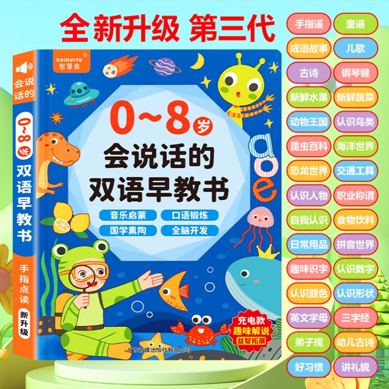 كتاب تعليمي تفاعلي باللمس والق - مراجعة Kids Education Content وسعره