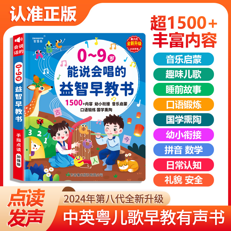 كتاب تعليمي تفاعلي باللمس والق - مراجعة Kids Education Content وسعره