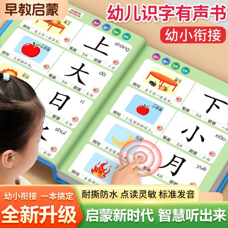 كتاب تعليمي تفاعلي للأطفال مع  - مراجعة Kids Education Content وسعره